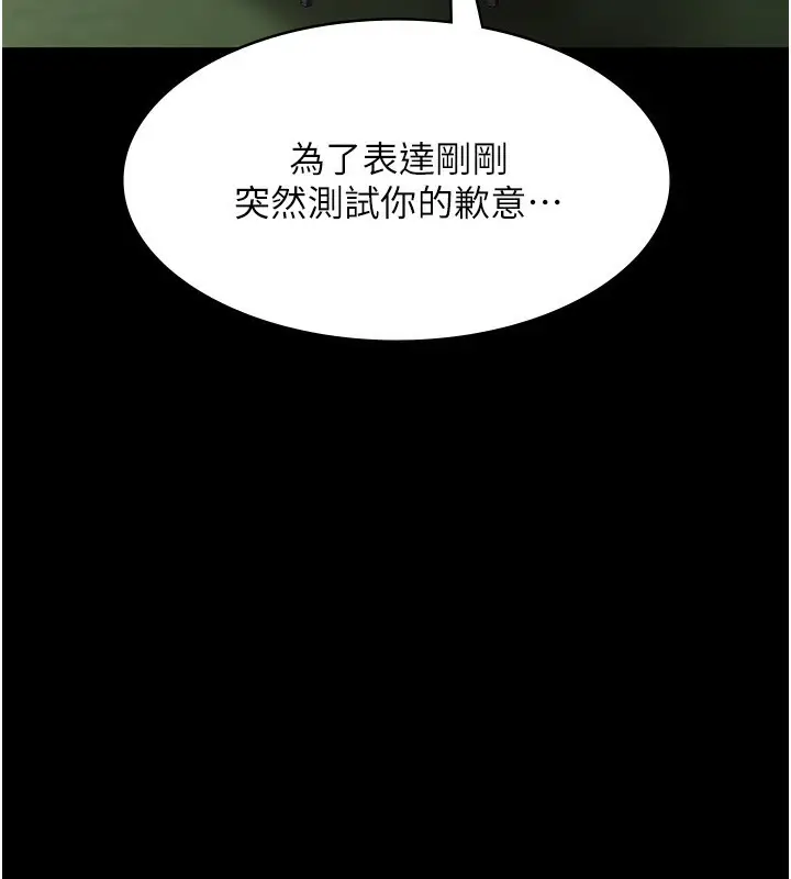 漫画《老板娘的诱惑》第52话第174张图
