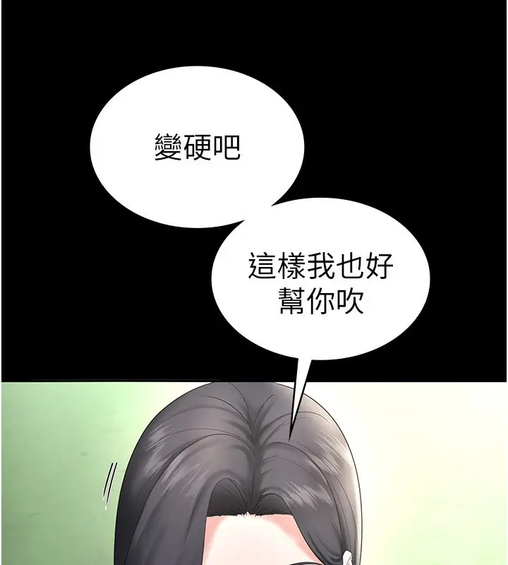 漫画《老板娘的诱惑》第52话第175张图