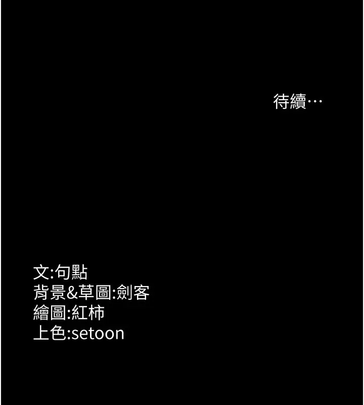 漫画《老板娘的诱惑》第52话第179张图