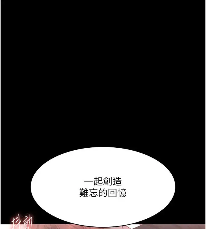 漫画《老板娘的诱惑》第52话第23张图