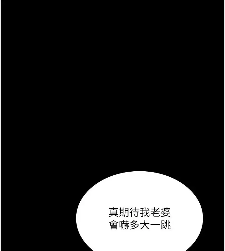 漫画《老板娘的诱惑》第52话第25张图