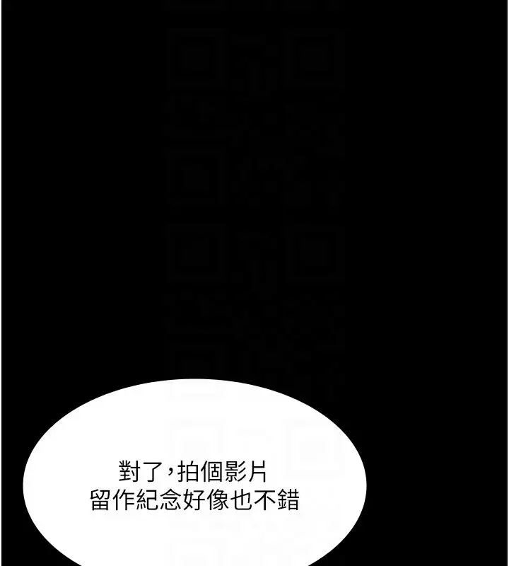 漫画《老板娘的诱惑》第52话第29张图