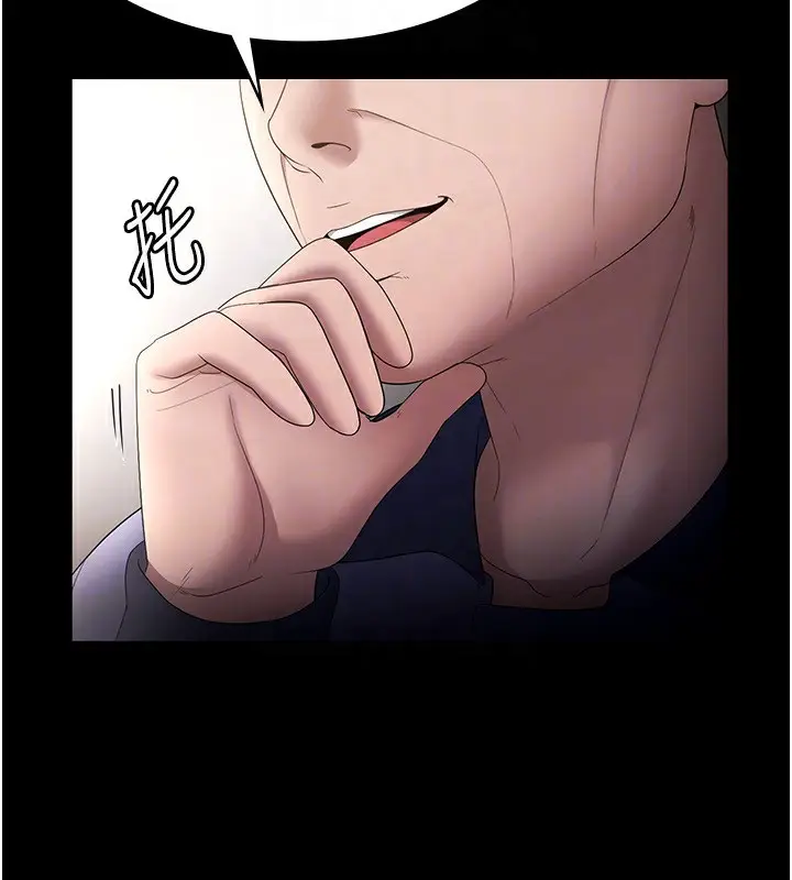 漫画《老板娘的诱惑》第52话第30张图