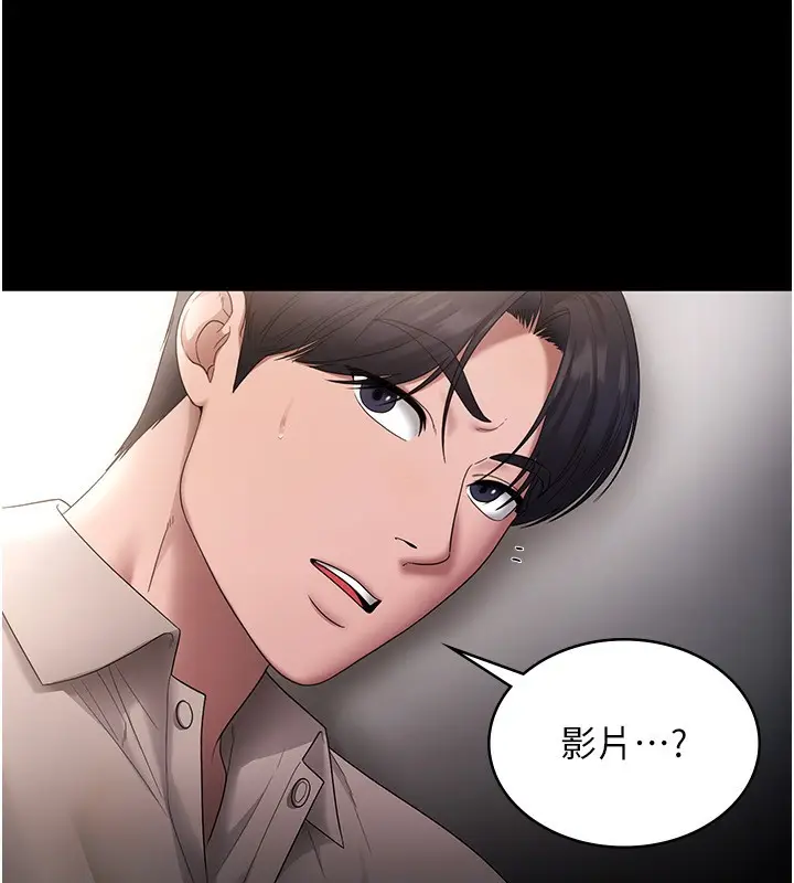 漫画《老板娘的诱惑》第52话第32张图