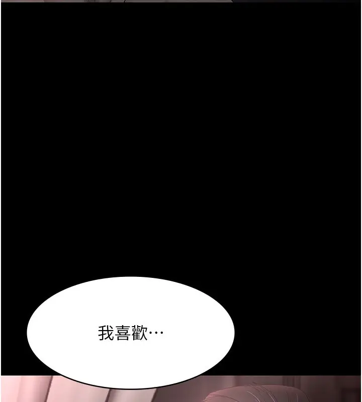漫画《老板娘的诱惑》第52话第33张图