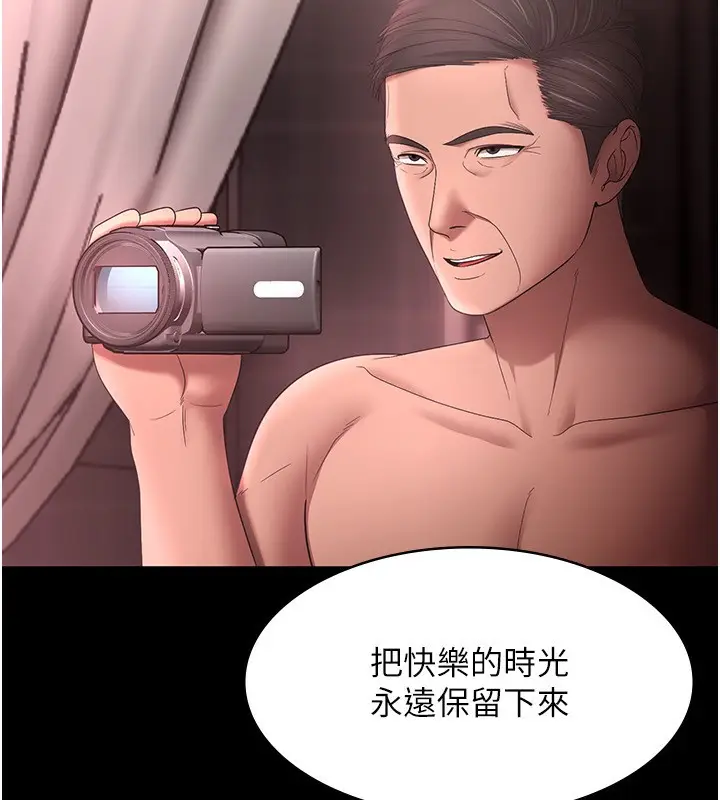 漫画《老板娘的诱惑》第52话第34张图