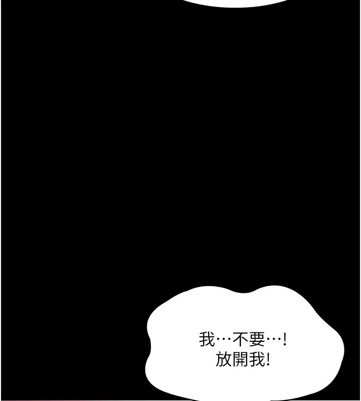 漫画《老板娘的诱惑》第52话第35张图