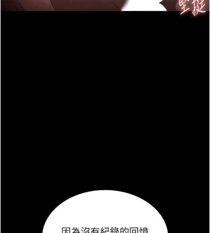 漫画《老板娘的诱惑》第52话第38张图