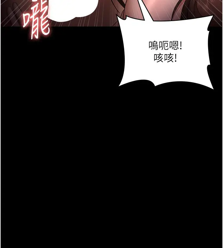 漫画《老板娘的诱惑》第52话第40张图