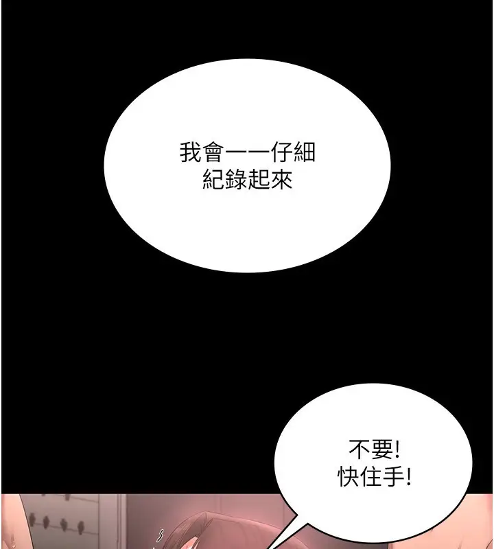 漫画《老板娘的诱惑》第52话第41张图