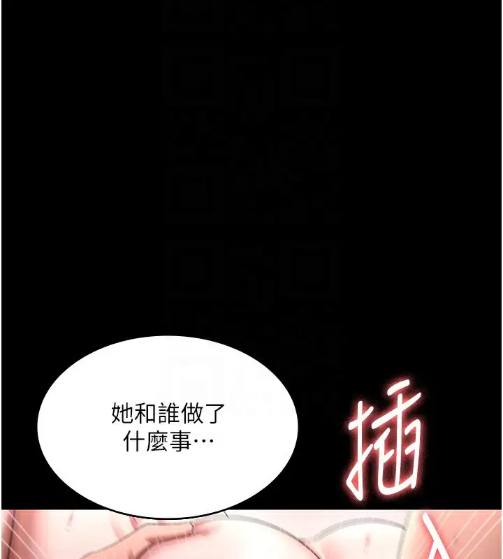 漫画《老板娘的诱惑》第52话第47张图