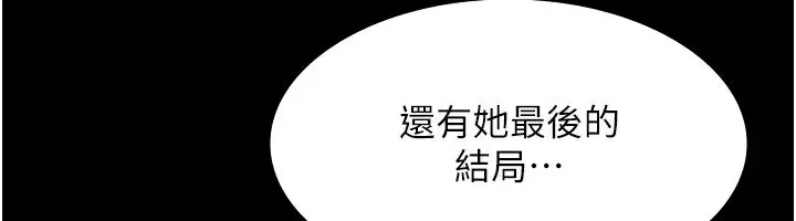 漫画《老板娘的诱惑》第52话第50张图