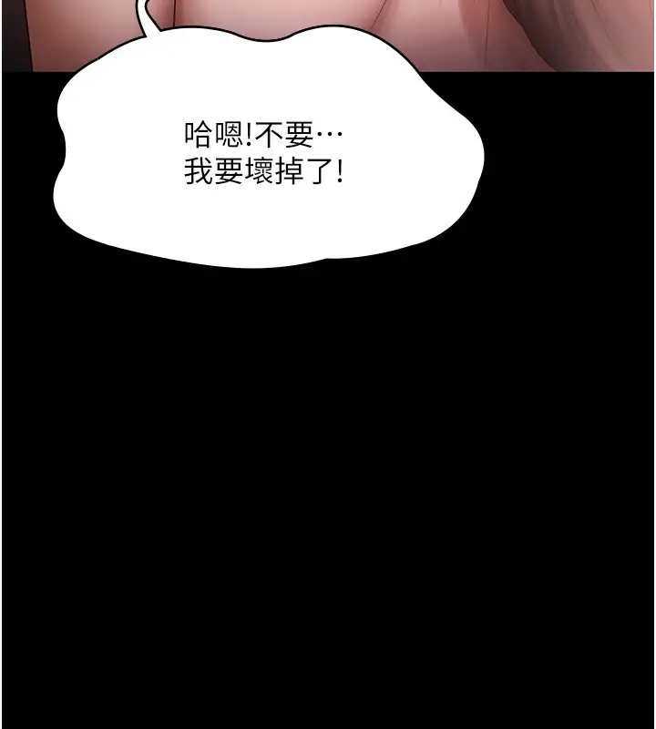 漫画《老板娘的诱惑》第52话第52张图