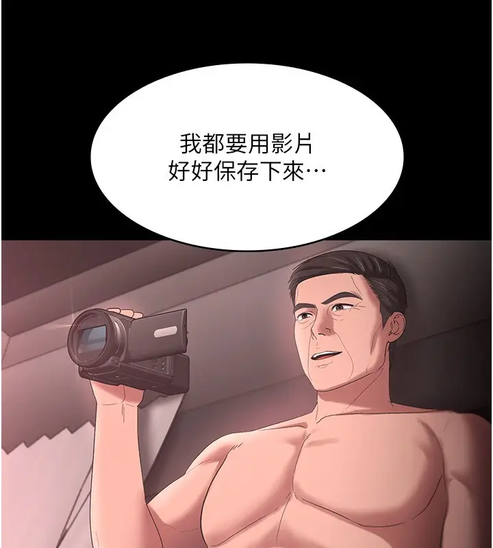 漫画《老板娘的诱惑》第52话第53张图