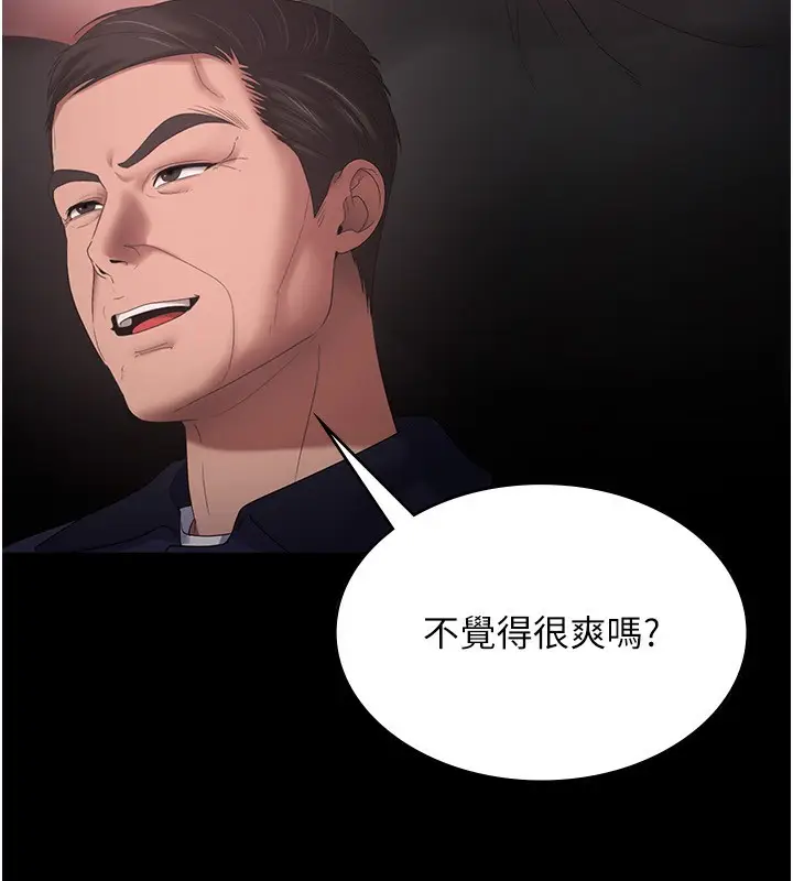 漫画《老板娘的诱惑》第52话第57张图