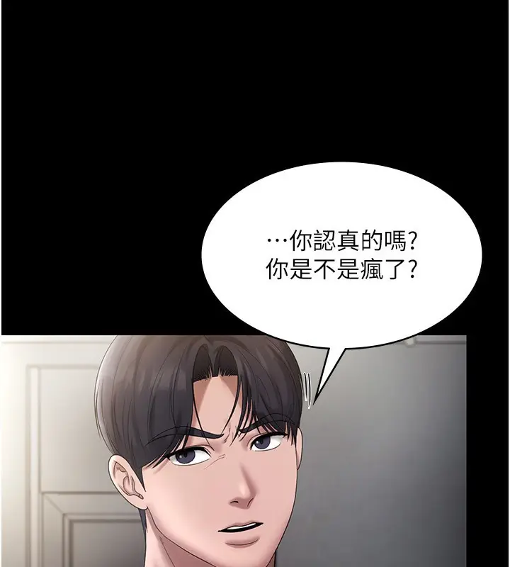 漫画《老板娘的诱惑》第52话第59张图