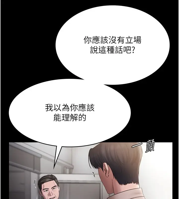 漫画《老板娘的诱惑》第52话第61张图