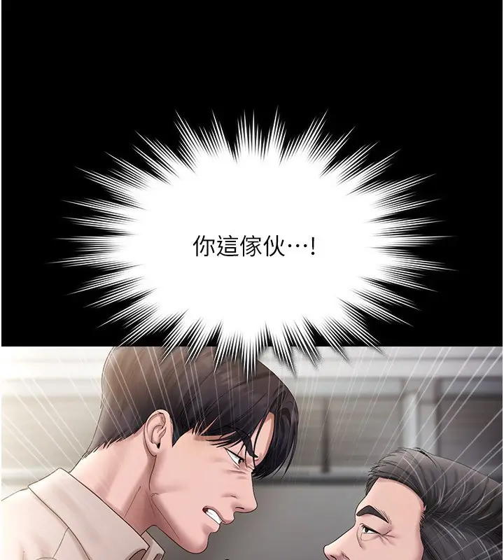 漫画《老板娘的诱惑》第52话第63张图