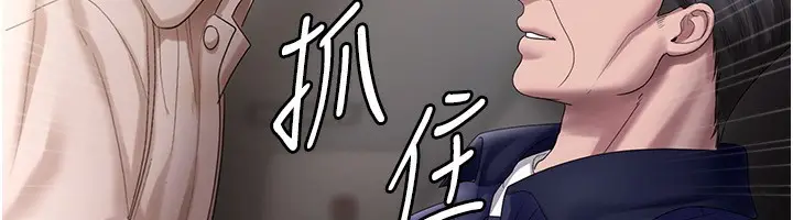 漫画《老板娘的诱惑》第52话第64张图