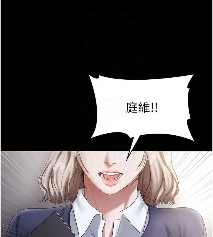 漫画《老板娘的诱惑》第52话第66张图