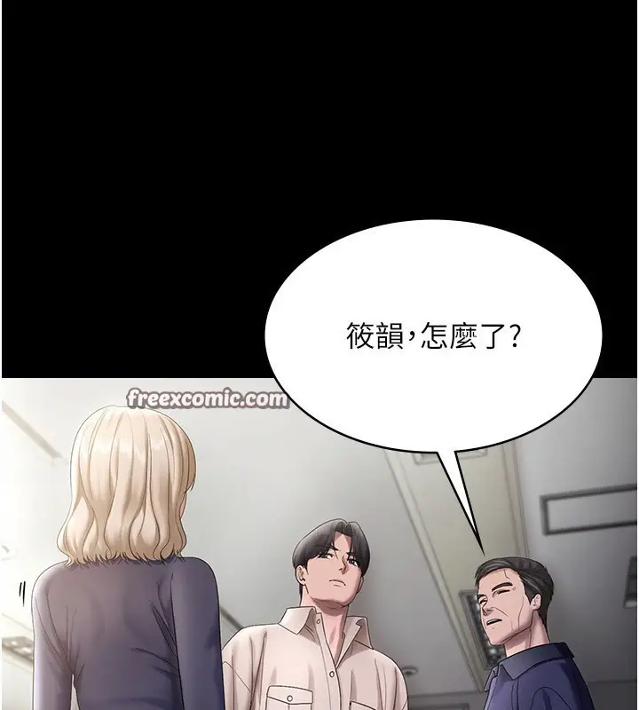 漫画《老板娘的诱惑》第52话第70张图