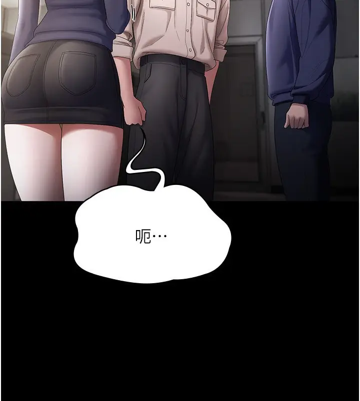 漫画《老板娘的诱惑》第52话第71张图