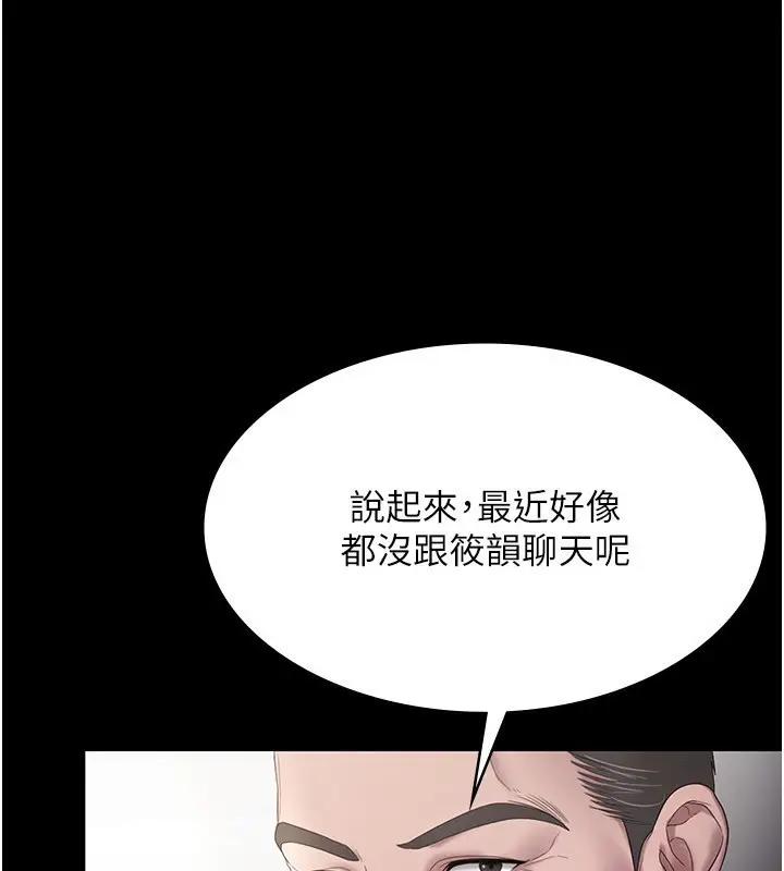 漫画《老板娘的诱惑》第52话第72张图