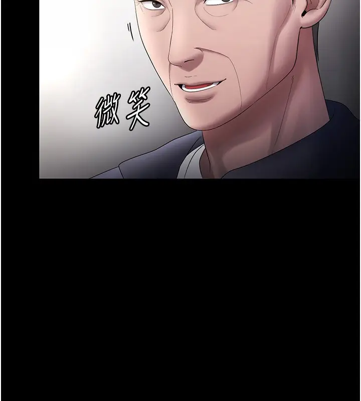 漫画《老板娘的诱惑》第52话第73张图