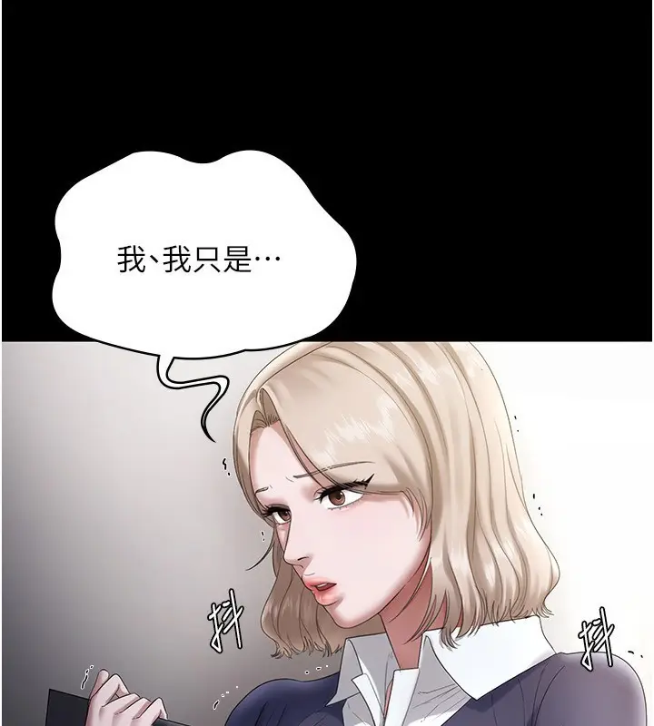 漫画《老板娘的诱惑》第52话第74张图