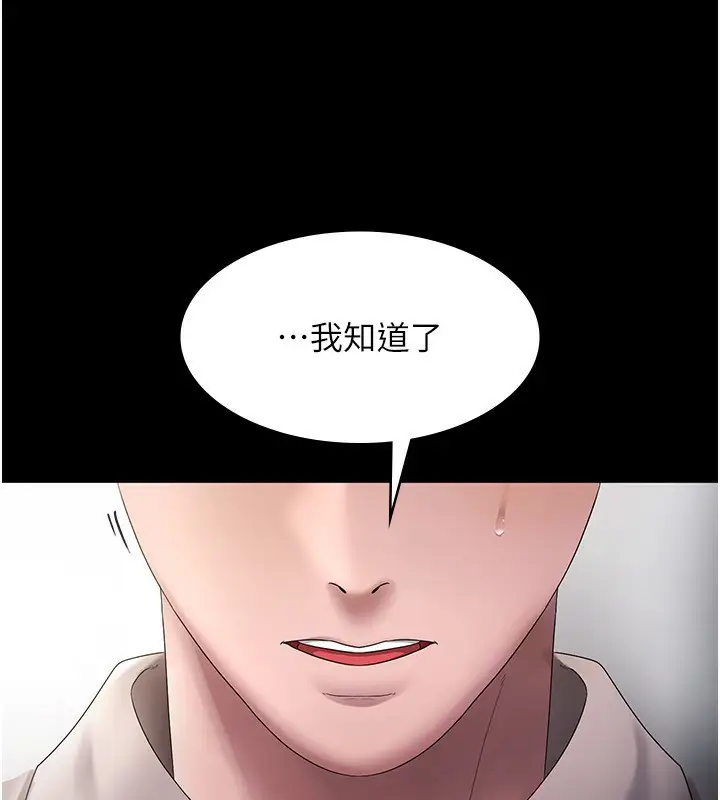 漫画《老板娘的诱惑》第52话第81张图