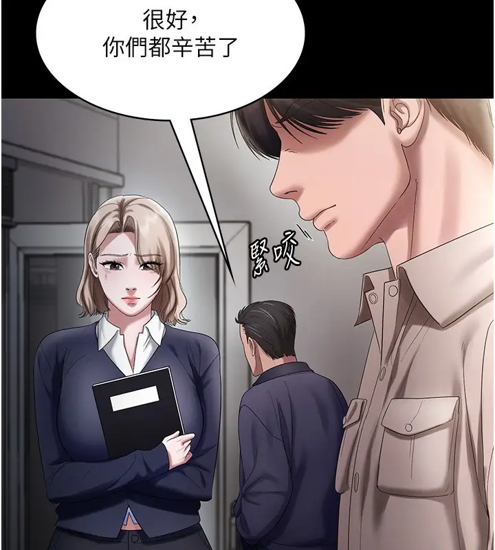 漫画《老板娘的诱惑》第52话第83张图