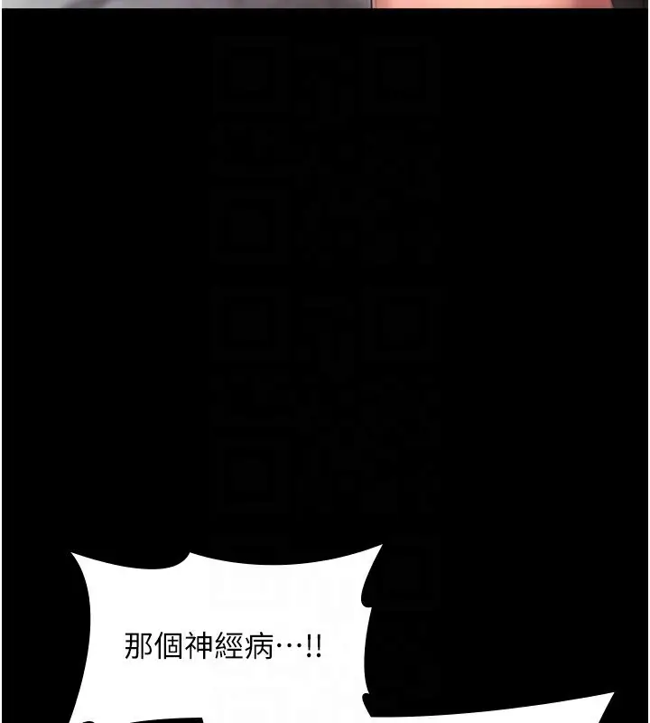 漫画《老板娘的诱惑》第52话第88张图