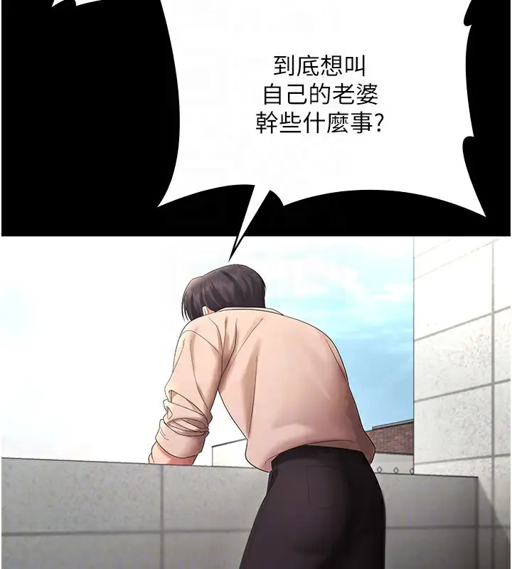 漫画《老板娘的诱惑》第52话第89张图