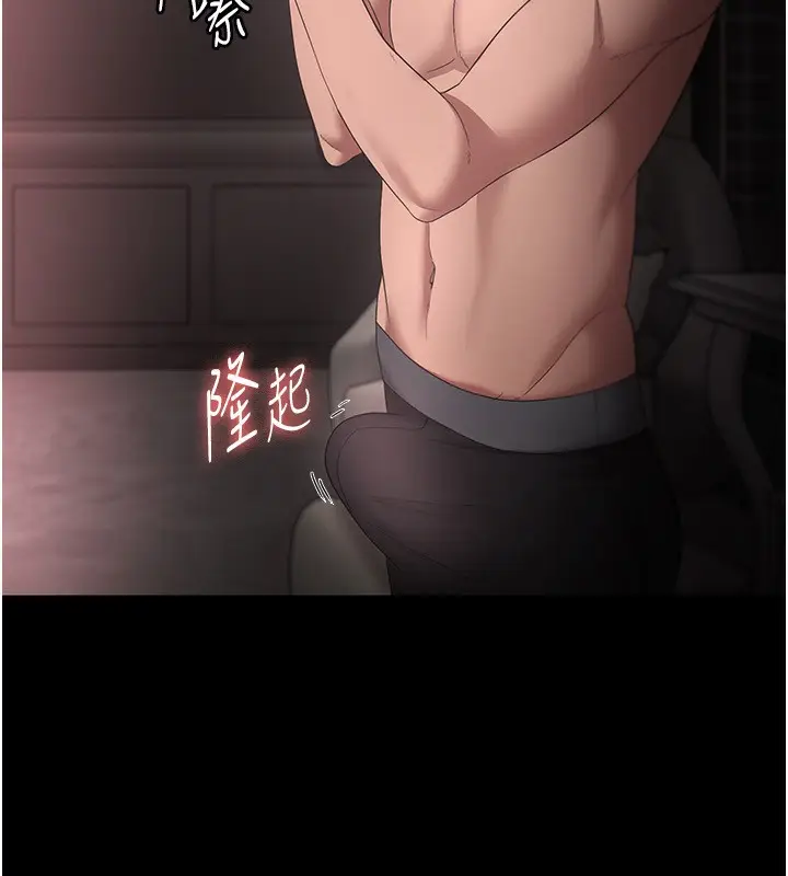 漫画《老板娘的诱惑》第52话第9张图