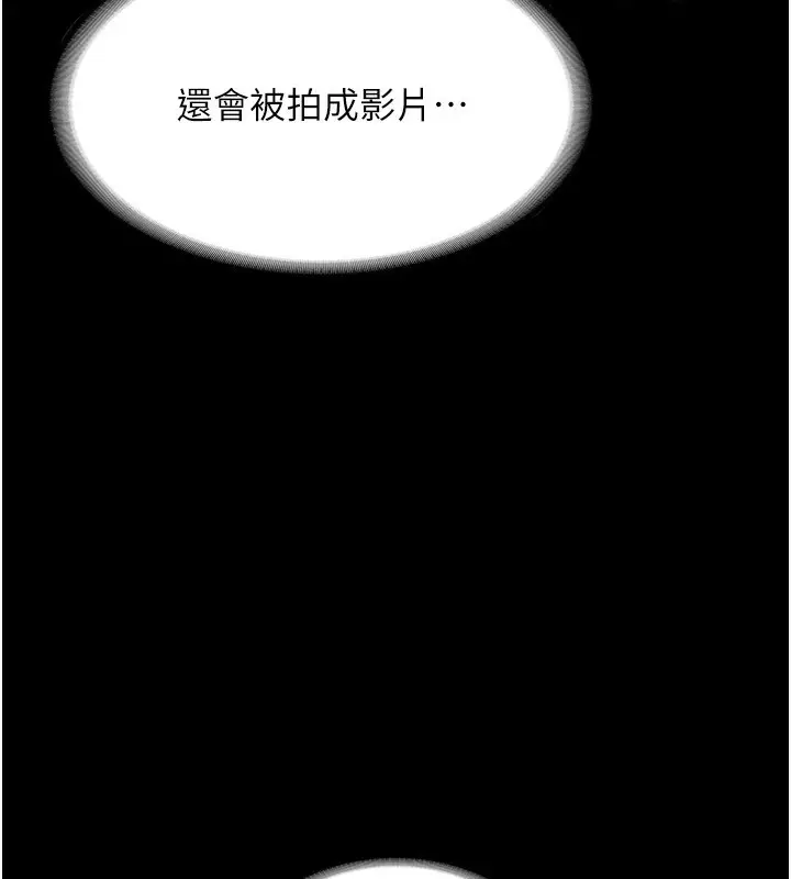 漫画《老板娘的诱惑》第52话第96张图