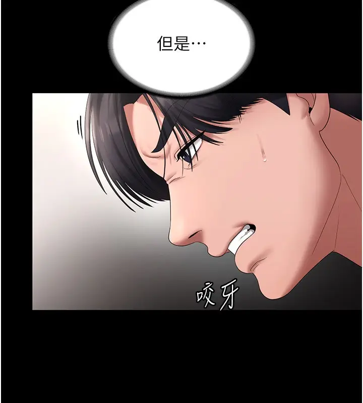 漫画《老板娘的诱惑》第52话第97张图