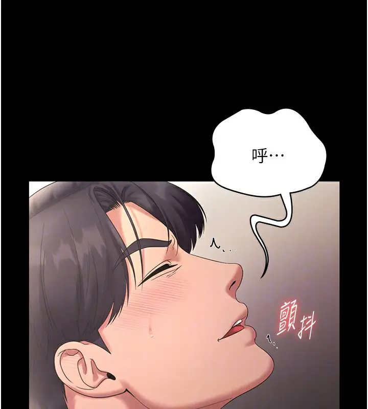 漫画《老板娘的诱惑》第53话第100张图