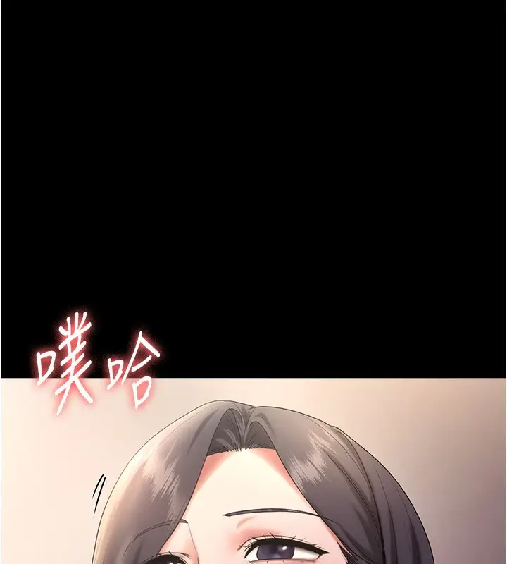 漫画《老板娘的诱惑》第53话第104张图