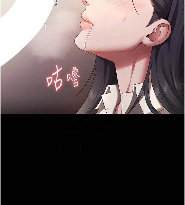 漫画《老板娘的诱惑》第53话第108张图