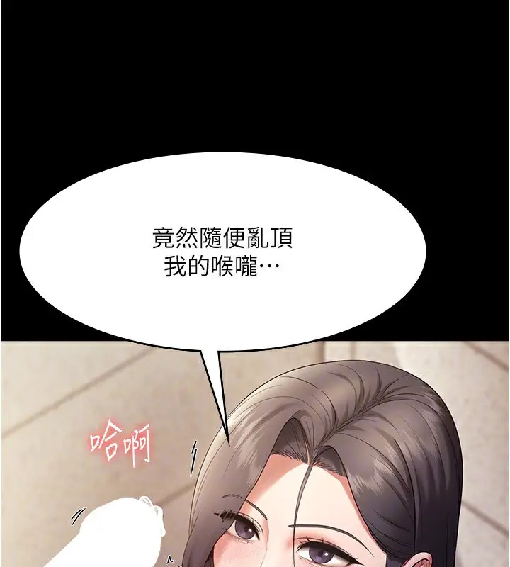 漫画《老板娘的诱惑》第53话第109张图