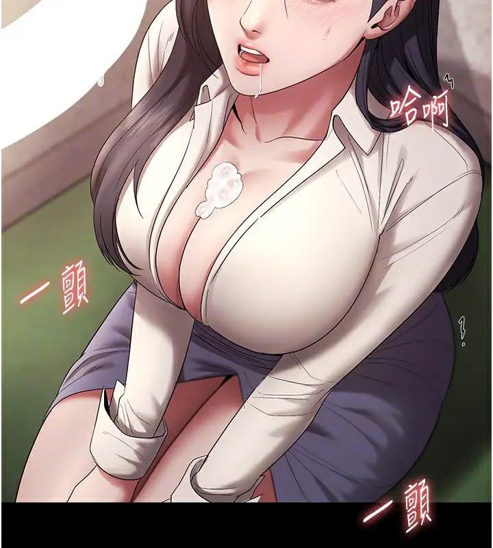 漫画《老板娘的诱惑》第53话第110张图