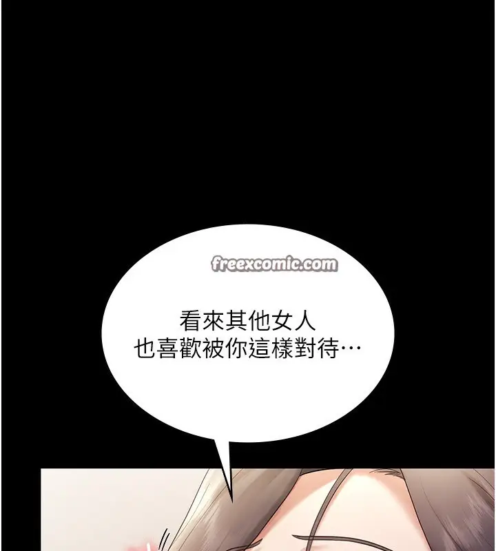 漫画《老板娘的诱惑》第53话第112张图