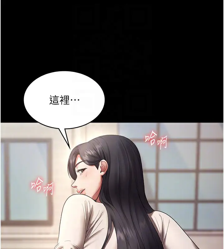漫画《老板娘的诱惑》第53话第117张图