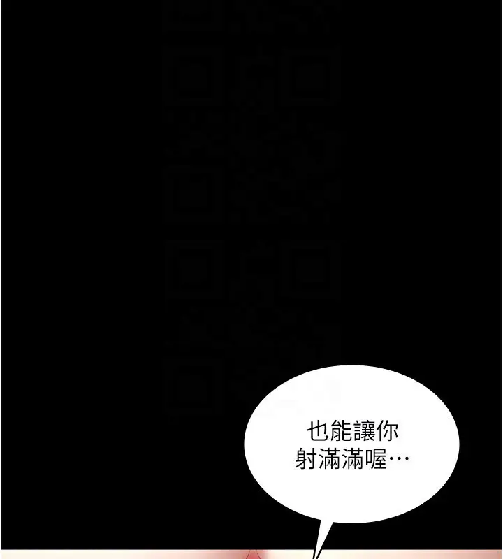 漫画《老板娘的诱惑》第53话第119张图