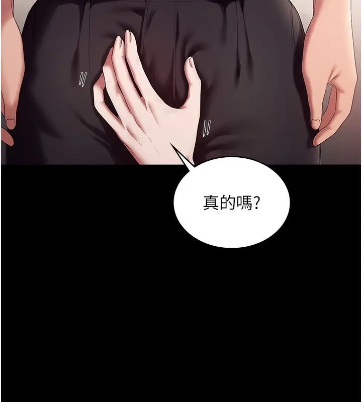 漫画《老板娘的诱惑》第53话第12张图