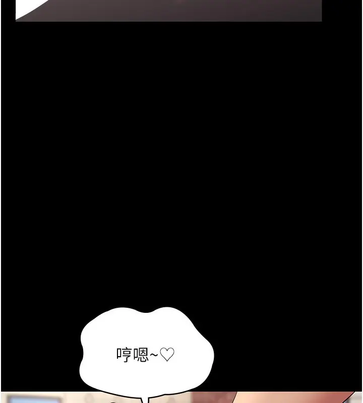 漫画《老板娘的诱惑》第53话第123张图