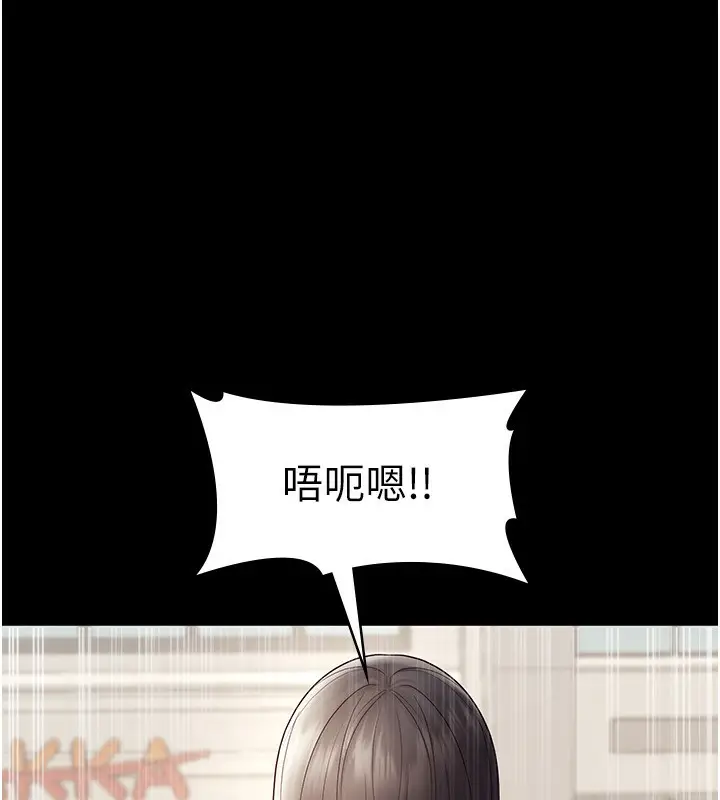 漫画《老板娘的诱惑》第53话第125张图