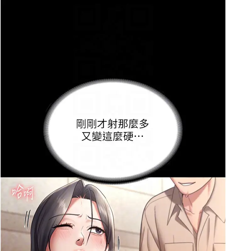 漫画《老板娘的诱惑》第53话第128张图