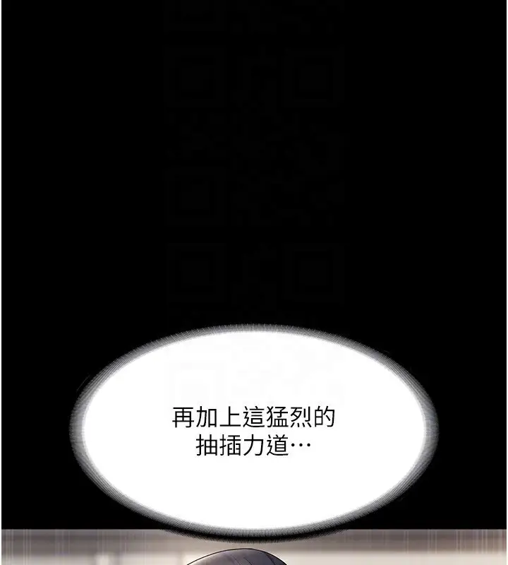 漫画《老板娘的诱惑》第53话第130张图