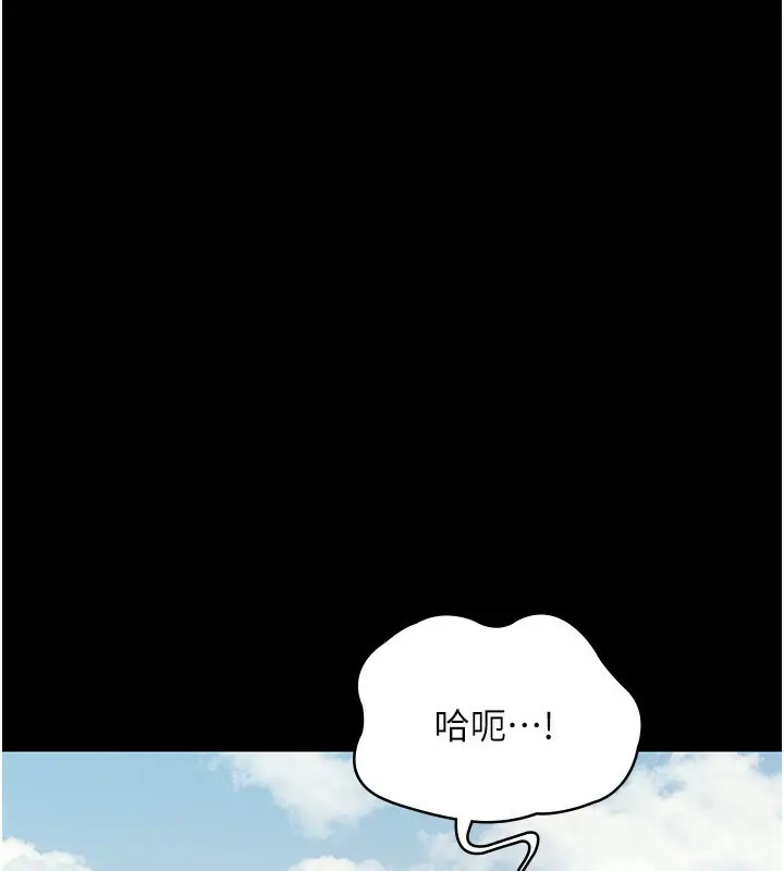 漫画《老板娘的诱惑》第53话第137张图